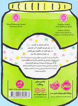 ماجراهای بدمزه جلد یکم مثل خوردن خیارشور با کلوچه